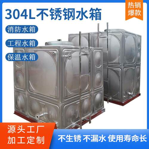生活消防保温水箱装配式玻璃钢SMC镀锌板搪瓷304L316L不锈钢水箱