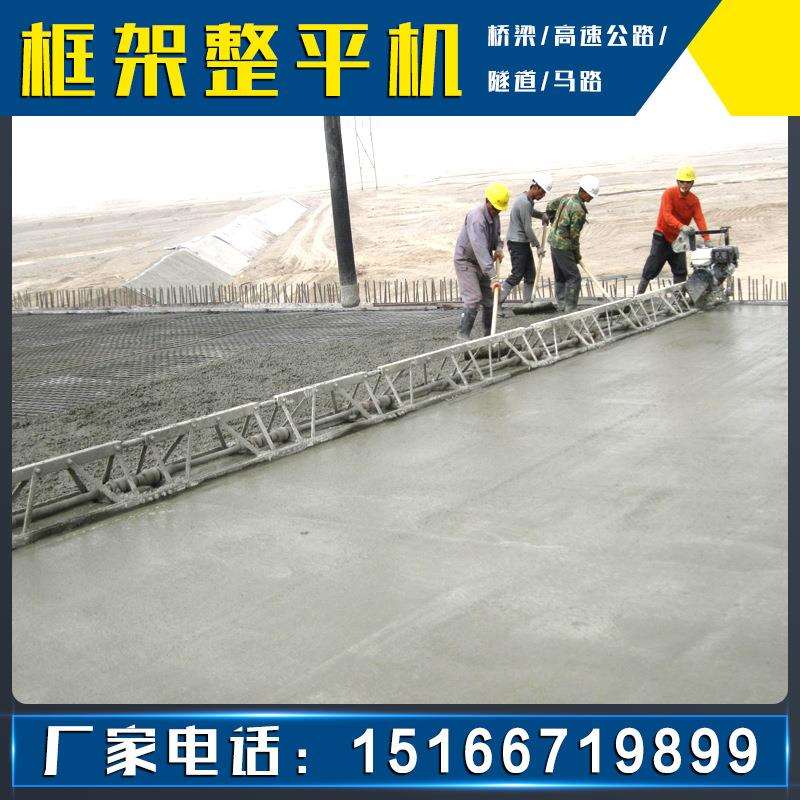 拼接式三角架摊铺机框架式混凝土电动整平机水泥路面振捣梁金尊