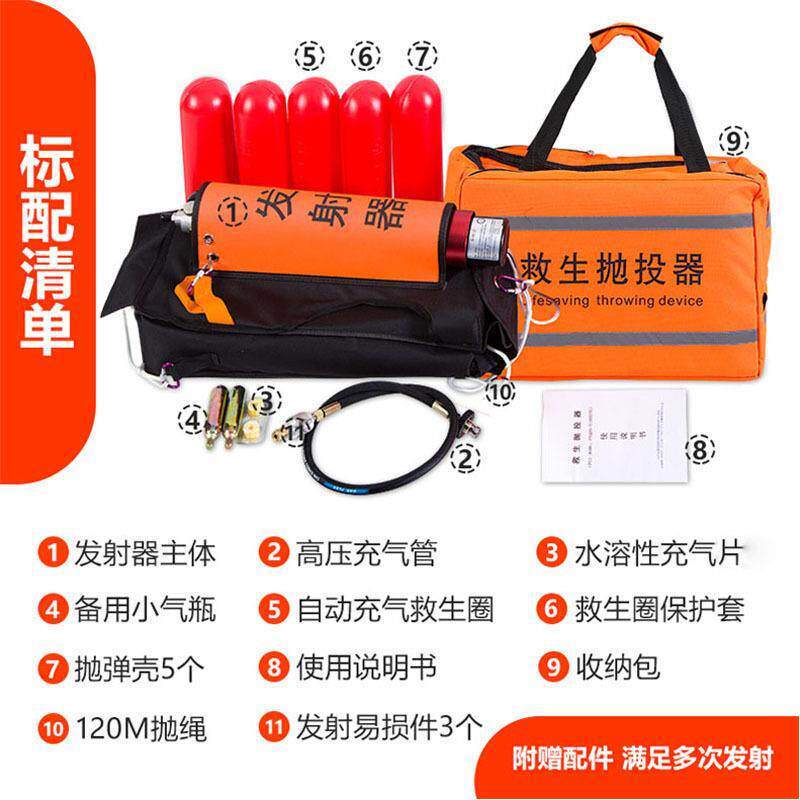 防汛抗洪救生抛投器 80-200米水陆气动救生抛投器 便携式抛投器