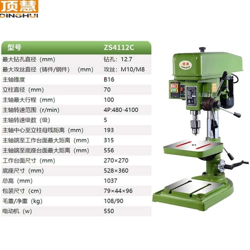 工业级重型钻攻两用机多功能台钻ZS4125钻孔攻丝牙一体机380VZS41