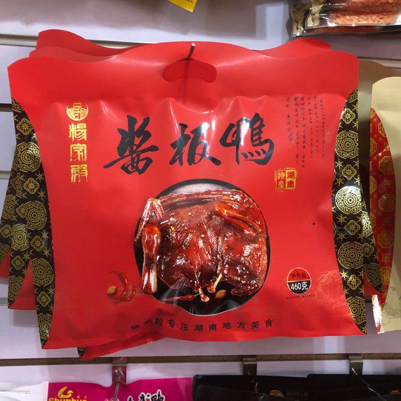 益阳酱板鸭茶油鸭手撕鸭湖南特产杨家殿美食小吃熟食零食即食