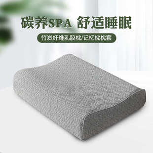 家用 竹炭加厚儿童50x30记忆枕枕套单只乳胶枕头套大号60x40一对装