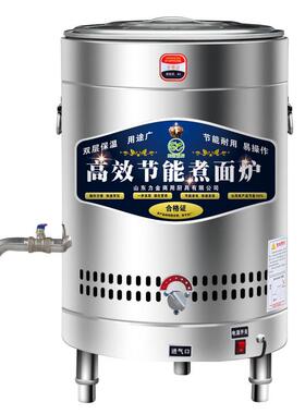 煮面炉商用燃气电热多功能煮面桶节能煮面锅熬汤粉下面卤肉桶节能
