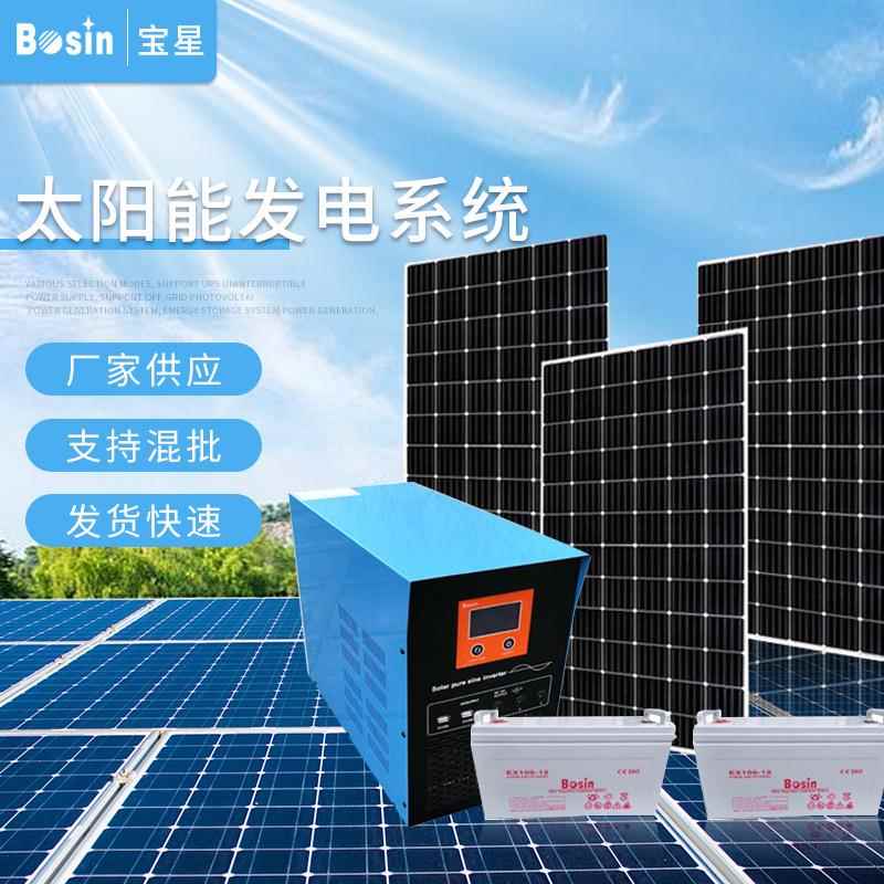 BNT2000W太阳能发电系统2KW220V光伏离网发电站家用供电系统朝鲜