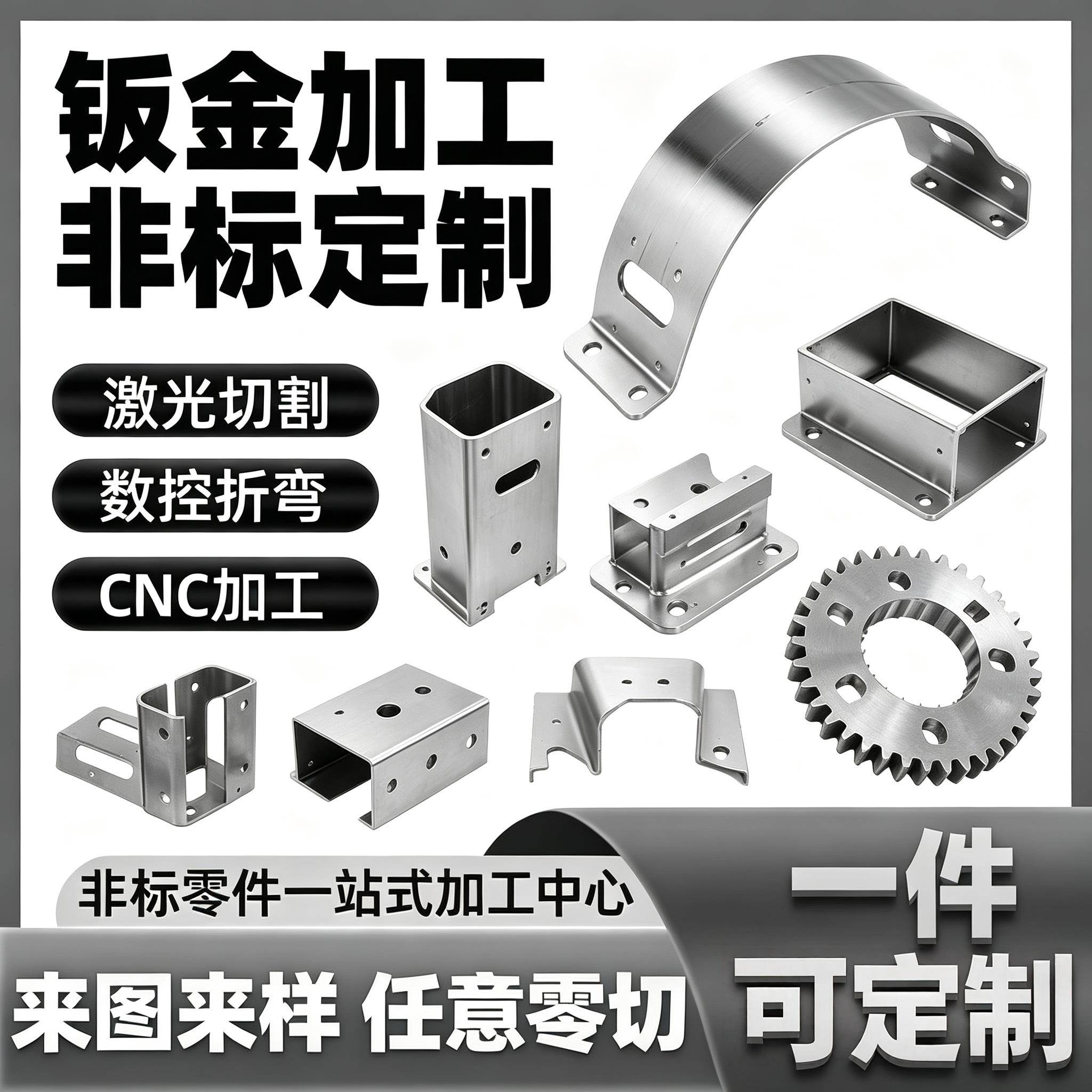 不锈钢镀锌板铁铝铜件激光切割定做精密机加工钣金件焊接喷漆定制