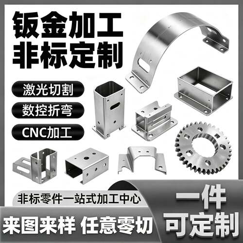不锈钢镀锌板铁铝铜件激光切割定做精密机加工钣金件焊接喷漆定制