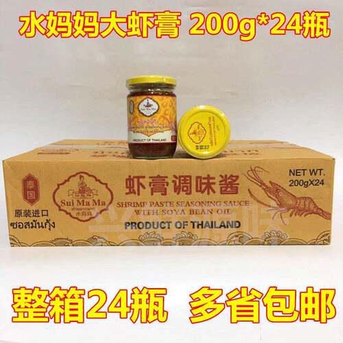水妈妈大虾膏200g 泰国虾膏虾酱冬阴功泰式炒饭调料整箱24瓶包邮