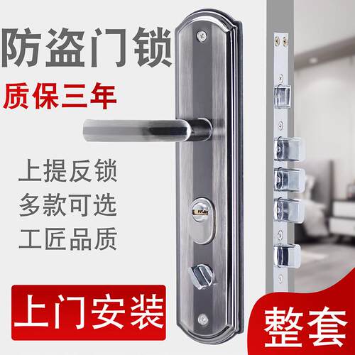 防盗门锁套装锁具家用把手柄通用型防盗门门把手铁门木门锁大门锁