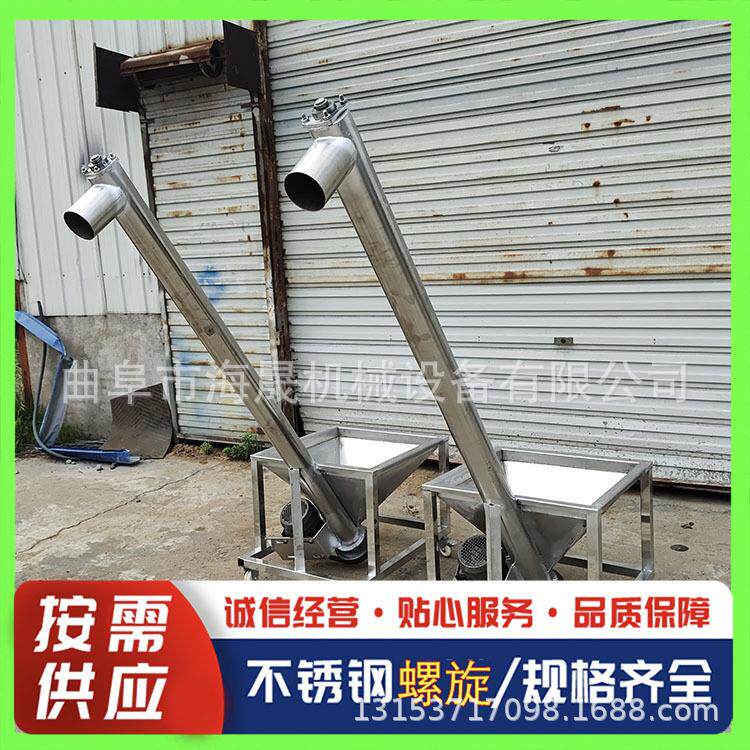 移动绞龙上料机 化肥草料不锈钢输送机 圆管颗粒螺旋提升机
