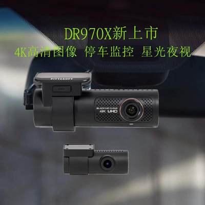韩国blackvue口红姬DR970X-2CH单双镜头行车记录仪4K高清2160P