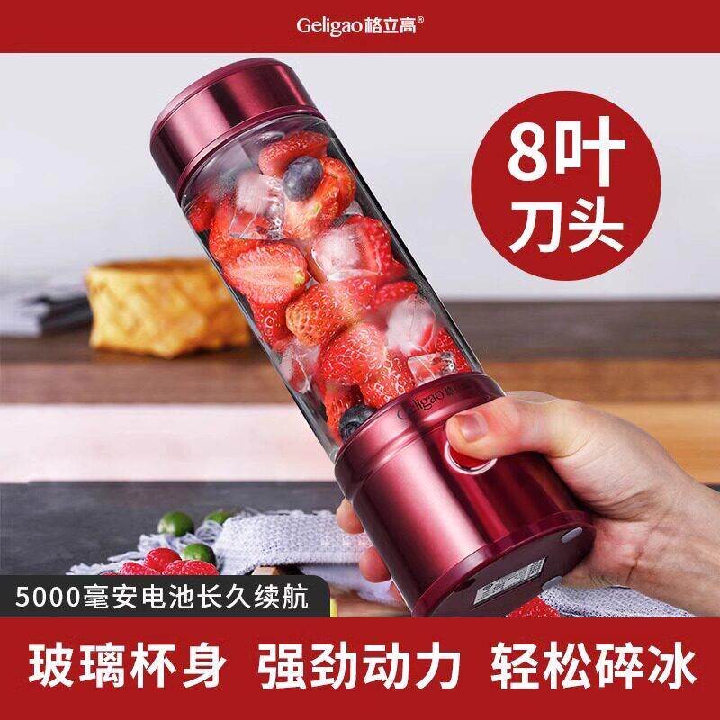格立高可携式榨汁机迷你充电家用水果小型玻璃杯身电动打炸果汁机