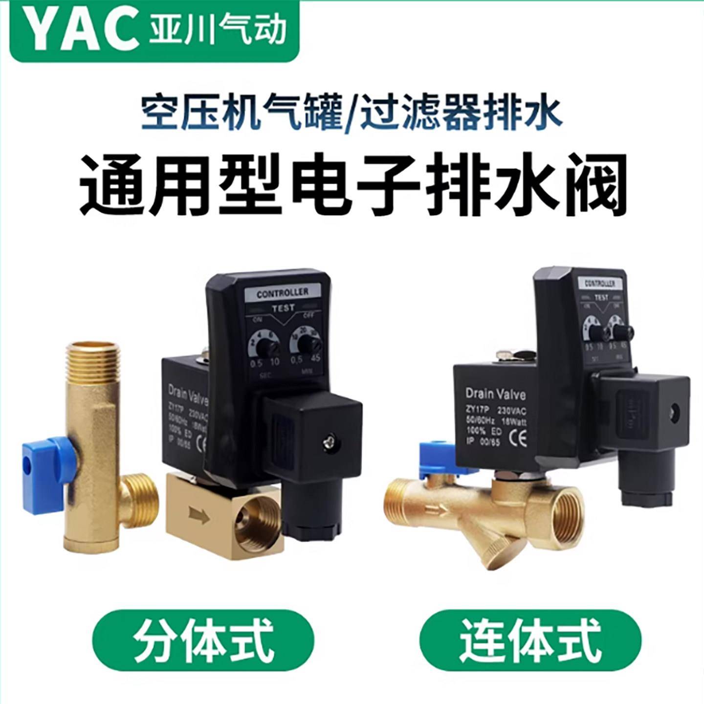 空压机电子排水阀定时器220V除湿机放水阀自动排水阀储气罐电磁阀