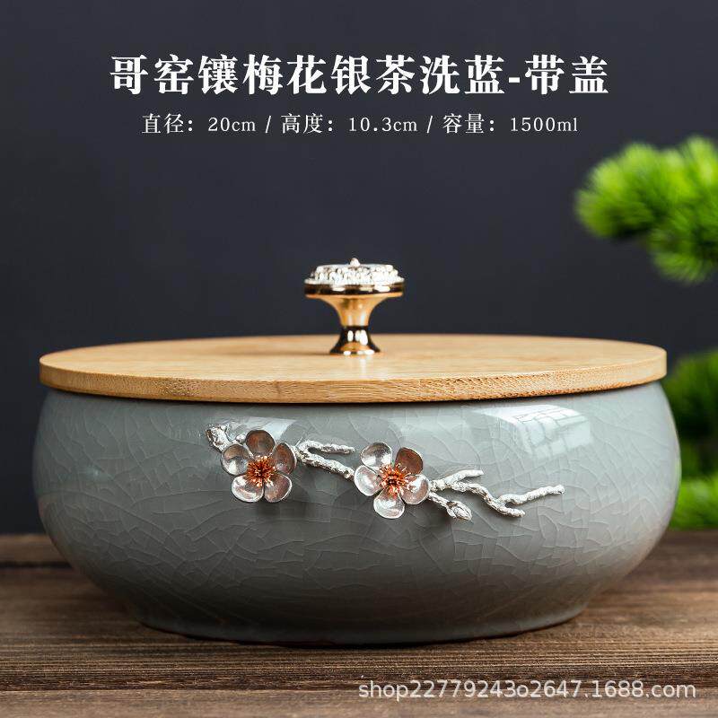 哥窑茶洗带盖茶具笔洗茶海茶道茶桶缸陶瓷洗茶碗水盂茶筅加高款