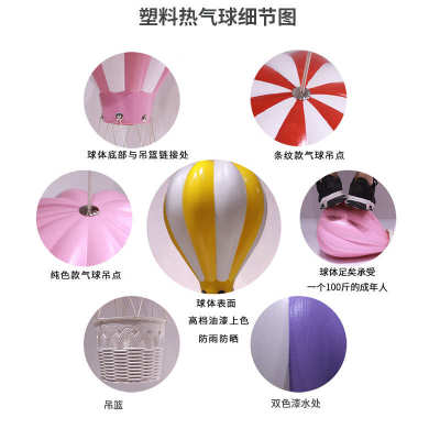 国庆节装饰道具塑料热气球吊饰夏季美陈汽车4s店展厅布置创意挂饰