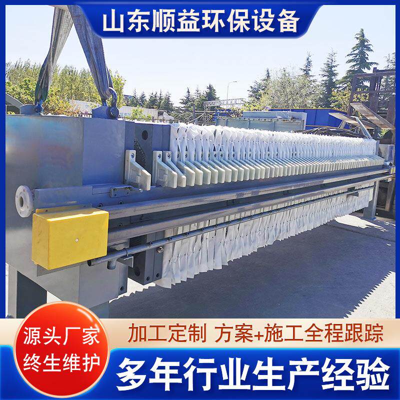 供应污泥脱水板框式压滤机工业污水处理设备板框式压滤机价格