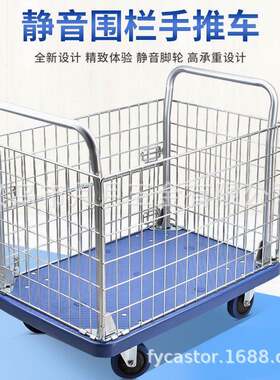 围栏车网格车手推车仓库搬运拉货护栏平板车小拖车工具车三轮车