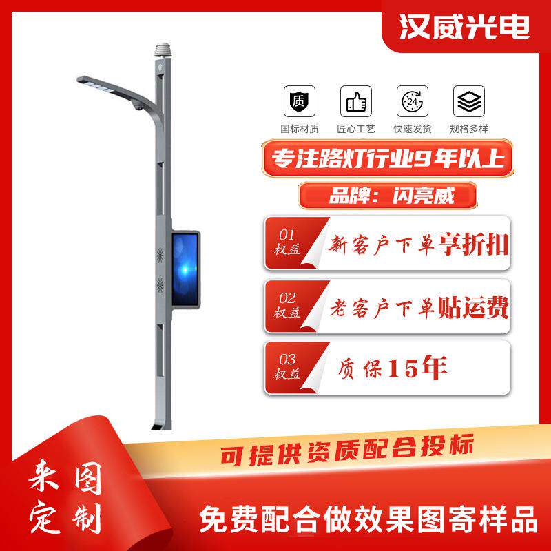 智慧城市路灯 LED智能监控道路灯 防水压铝铸太阳能智慧路灯