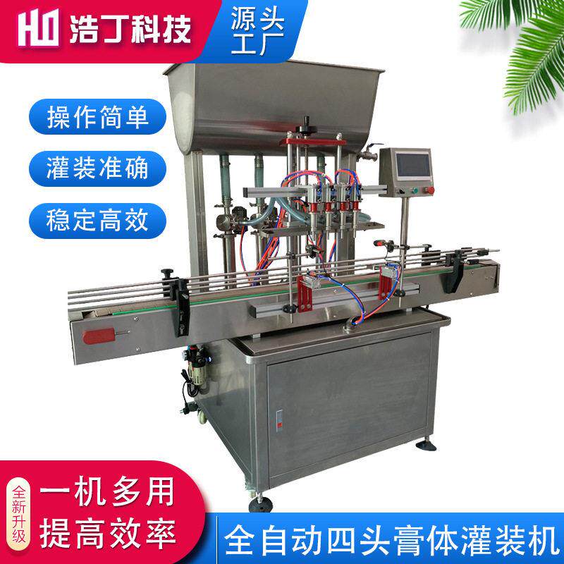 全自动4头6头膏液灌装机自动旋盖机化妆品膏辣椒酱定量灌装机