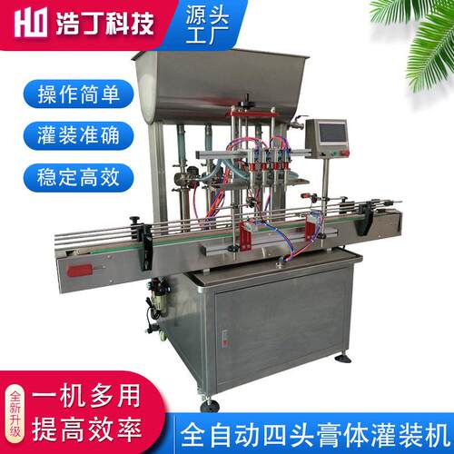 全自动4头6头膏液灌装机自动旋盖机化妆品膏辣椒酱定量灌装机