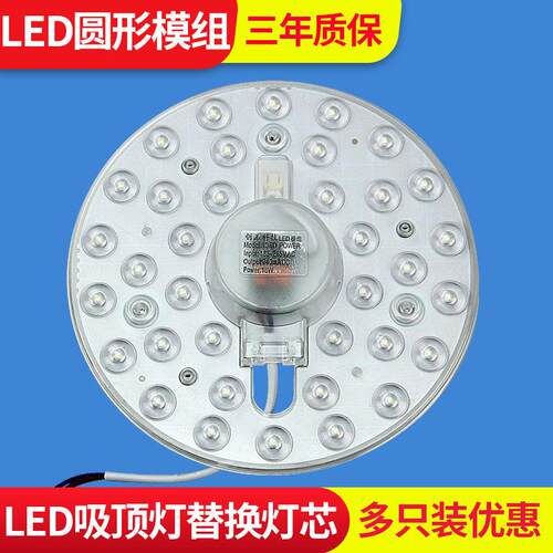 led改造灯板吸顶灯灯芯客厅圆形模组节能灯泡卧室家用LED灯盘光源