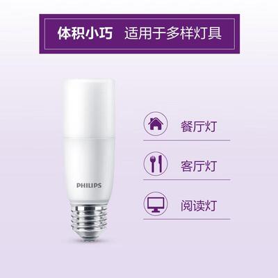恒亮型LED小柱灯螺口节能灯泡超亮家用替换9.5W E27 4000K 3只装