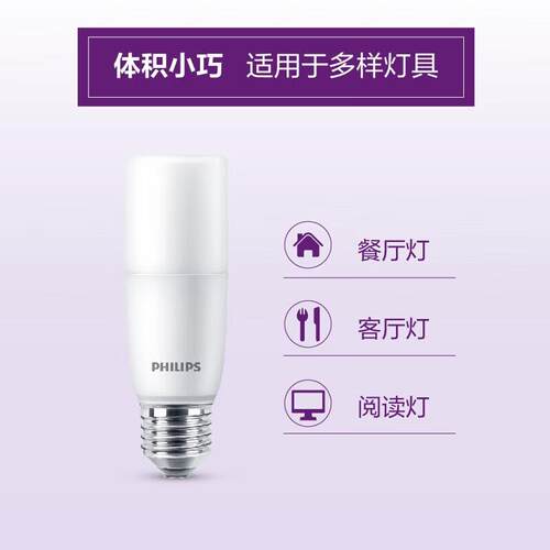 恒亮型LED小柱灯螺口节能灯泡超亮家用替换9.5W E27 4000K 3只装