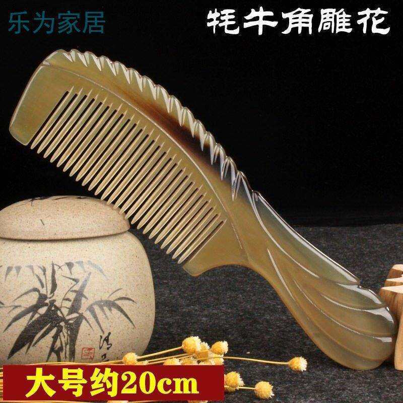 直销纯天然耗牛角牛角梳子牦牛梳脱发家用大号梳头