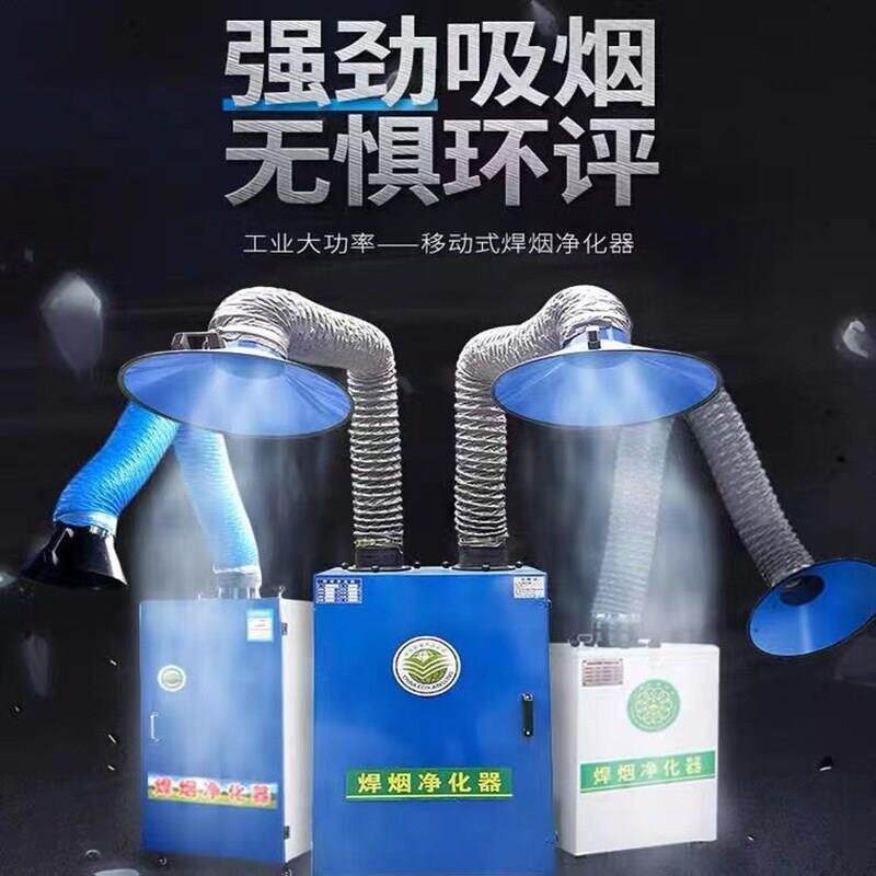 焊烟净化器工业单双臂收集器回收吸烟移动式环保双臂电焊吸烟机