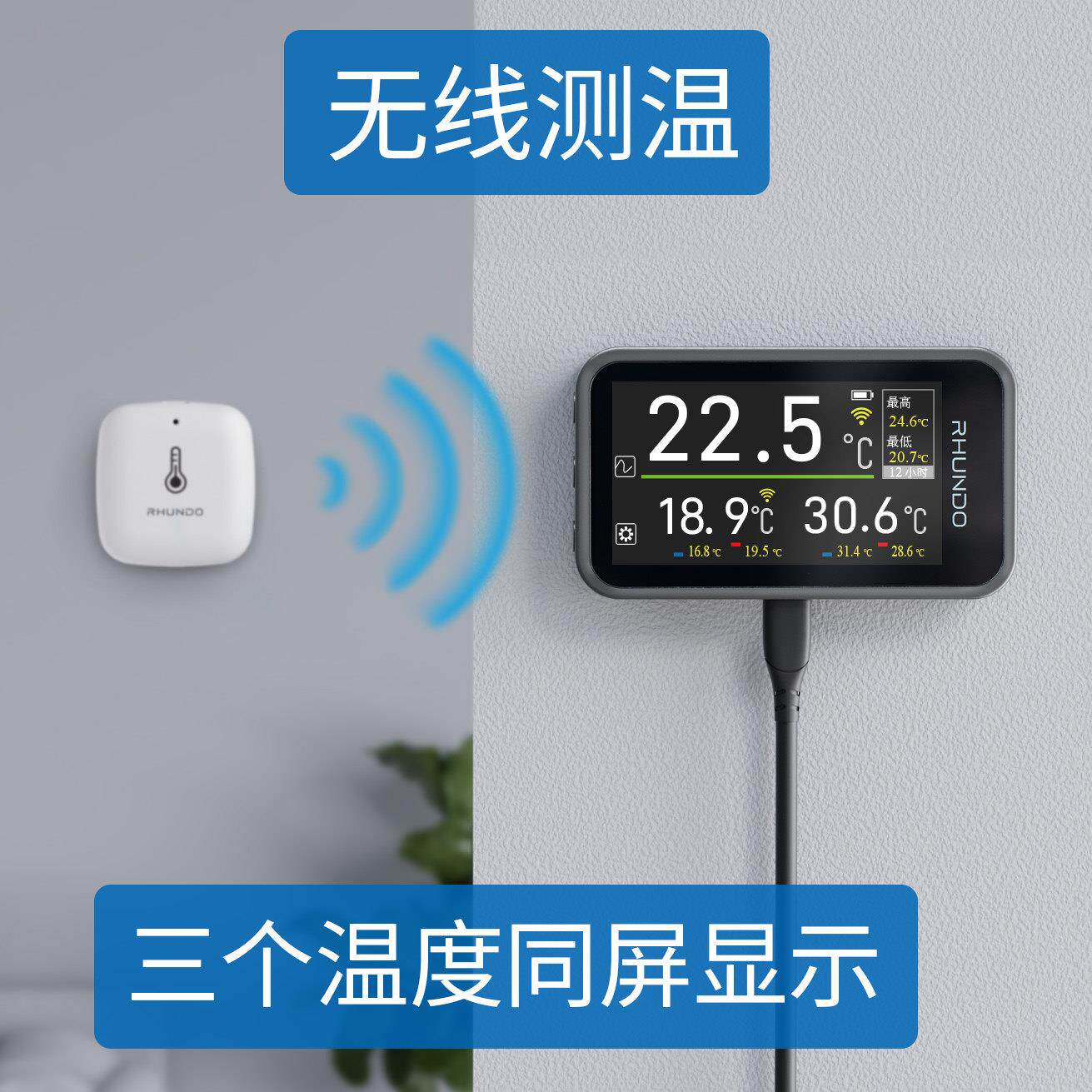 无线温度计电子室内温度计家用精准壁挂高精度数显婴儿房温度表