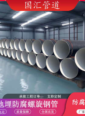 供水管道地埋螺旋管环氧树脂IPN8710环氧煤沥青三油两布防腐钢管