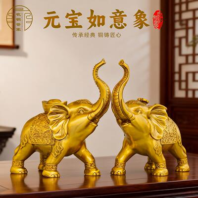 纯黄铜大象摆件一对元宝如意象家居客厅办公室装饰工艺品乔迁礼物