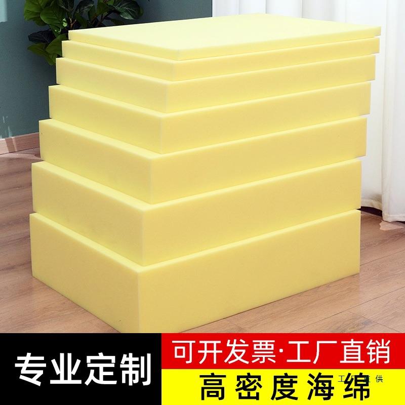 海绵垫块高密度海棉坐垫订做实木沙发垫子定制加厚加硬床垫飘窗