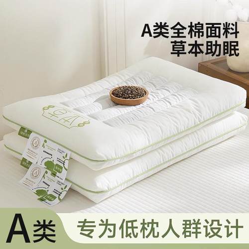 枕头全棉矮低枕硬成人儿童助睡眠护颈椎家用不塌陷荞麦枕一对枕芯
