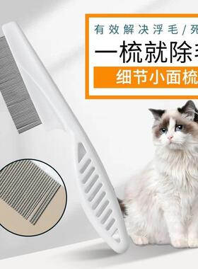 Wholesale fine-toothed flea comb for cats, pet straight comb