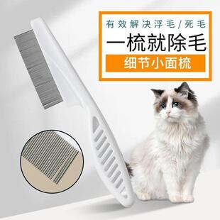 Wholesale fine-toothed flea comb for cats, pet straight comb