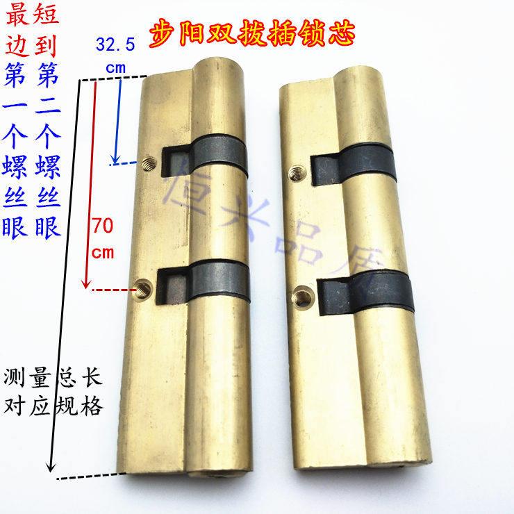 步阳防盗门锁芯 双拨叉全铜 步阳锁心 双排平板加长加厚防盗全铜
