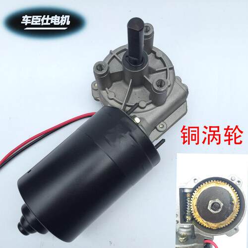 车臣仕电机 大扭矩60w 蜗轮蜗杆减速电机马达 铜涡轮 出轴D型左向