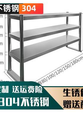 304工作台柜架立架不锈钢操作台层架冰柜平冷厨房商用台架置定制