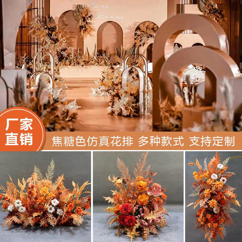 焦糖色地排花婚庆咖色花排仿真花路引花婚礼花艺装饰T台场景摆设