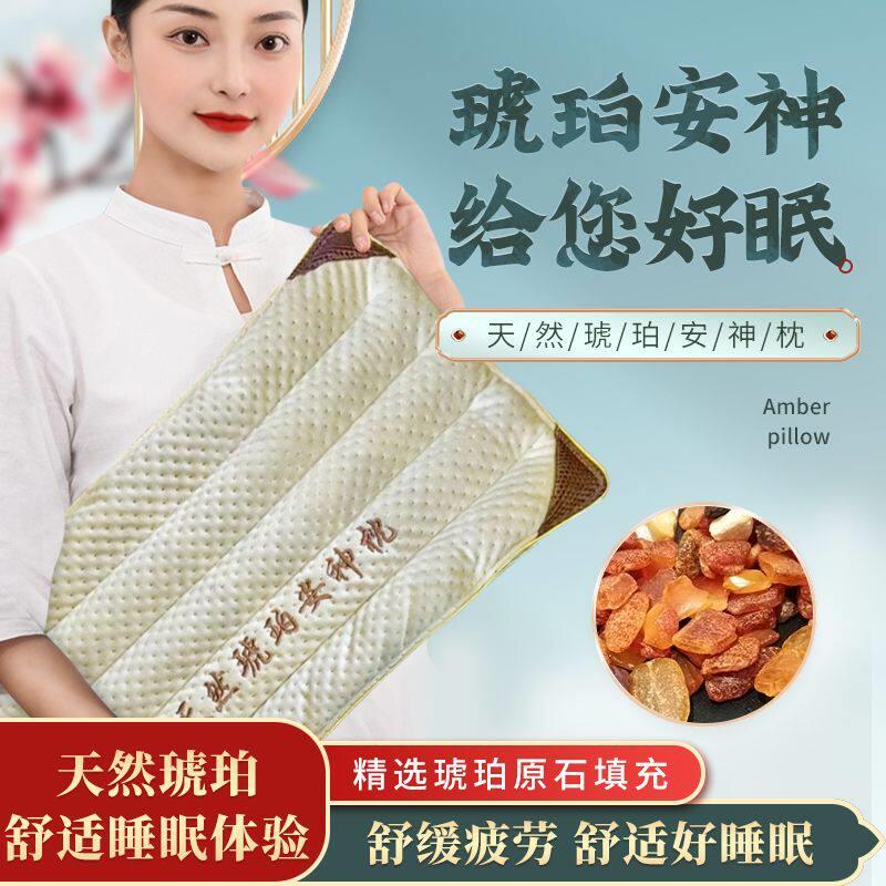 琥珀枕头天然养生枕琥珀安神助眠礼盒送长辈送父母高档礼品纯天然