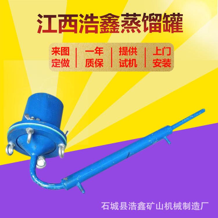 小型水HX-10银馏沙金汞膏分离设备汞膏分离器罐淘金蒸蒸馏器