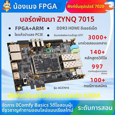 小梅哥PCIE光纤高速接口ZYNQ7015 XilinxFPGA开发板7020 ARMLinux