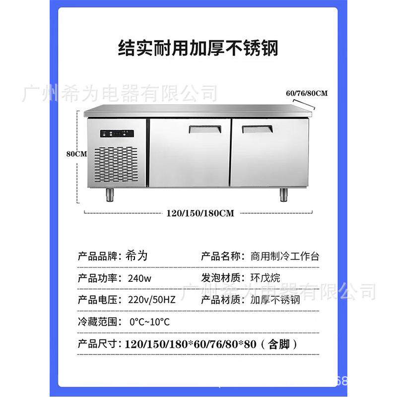 风冷工作台冷藏保鲜冷冻无霜冰箱商用奶茶店平冷双温沙拉柜