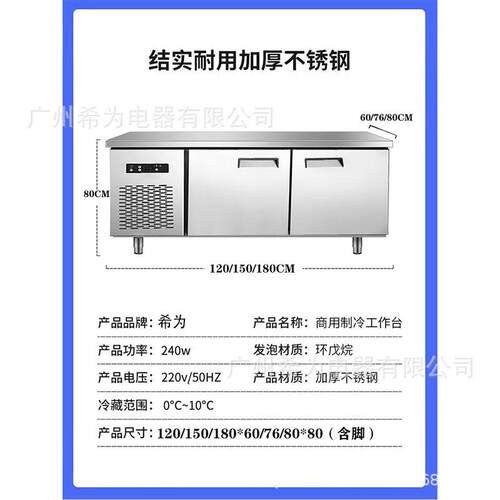 风冷工作台冷藏保鲜冷冻无霜冰箱商用奶茶店平冷双温沙拉柜