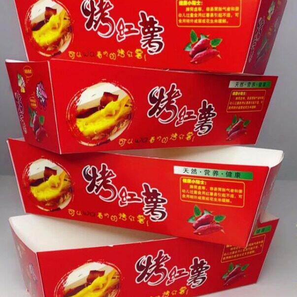 烤蜜薯包装纸盒烤红薯纸盒外卖烤地瓜包装牛皮纸包邮
