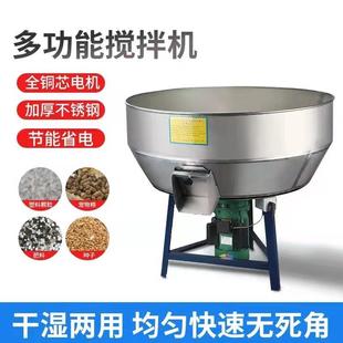 工厂直供饲料搅拌机养殖场电动拌料机干湿两用自动塑料颗粒混色机