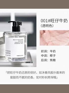 VERBENALINN沐浴露尹烟沐浴露
