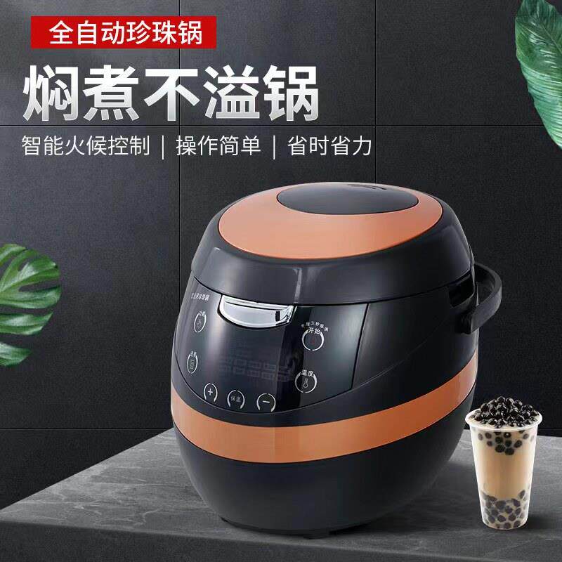 珍珠煲黑糖煮珍珠锅商用奶茶店专用全自动设备营业用保温煲珍珠机