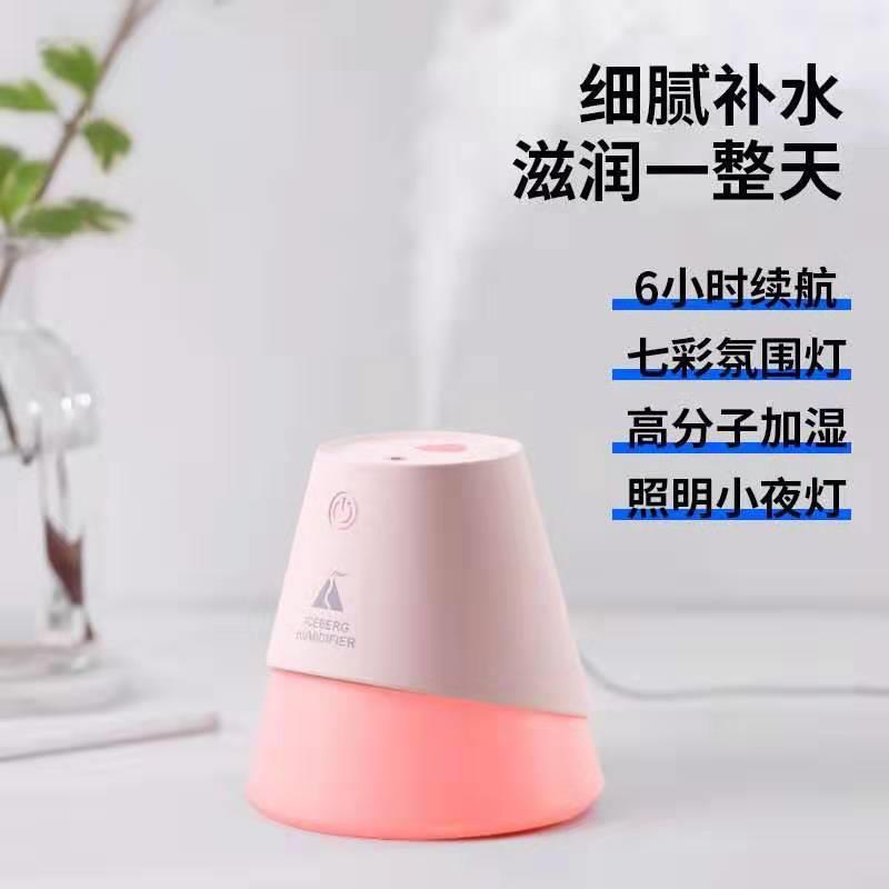 新款直销冰山加湿器USB迷你喷雾空气净化器车载卧室办公室保湿补