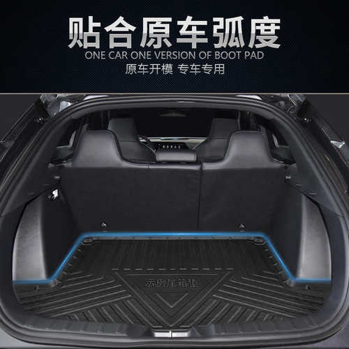 适用于2015-2019年宝骏560五座TPE环保无异味后备箱垫防水耐磨